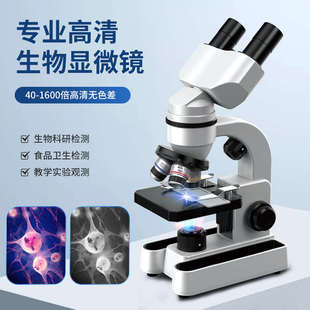 男孩 科學(xué)實(shí)驗(yàn)電子玩具細(xì)菌兒童中小學(xué)生專用可看顯微鏡專業(yè)級(jí)套裝