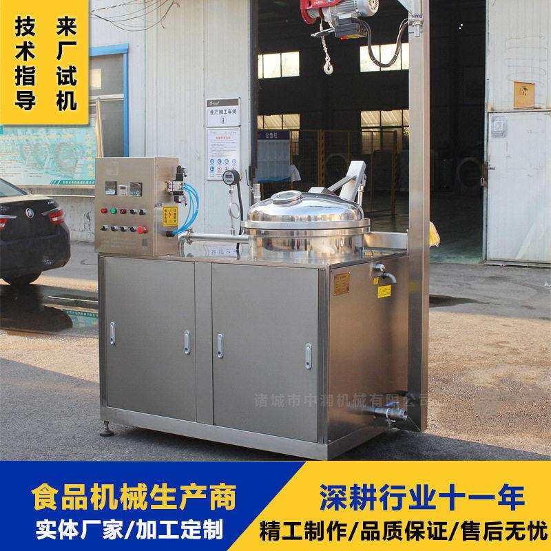山楂脯浸糖机大型杏脯桃脯糖渍入味机果脯腌渍糖化机
