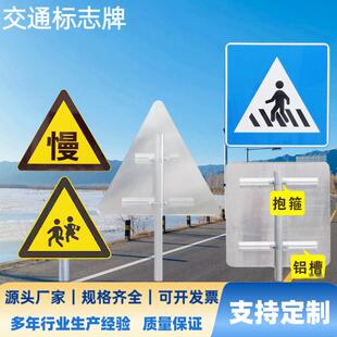 道路安全警示牌交通标志牌三角反光指示牌马路慢行学校路口警示牌