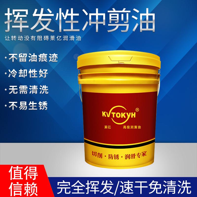 莱亿挥发性冲压油空调铝翅片散热器防锈冲剪液铝箔铜片​​PO-302