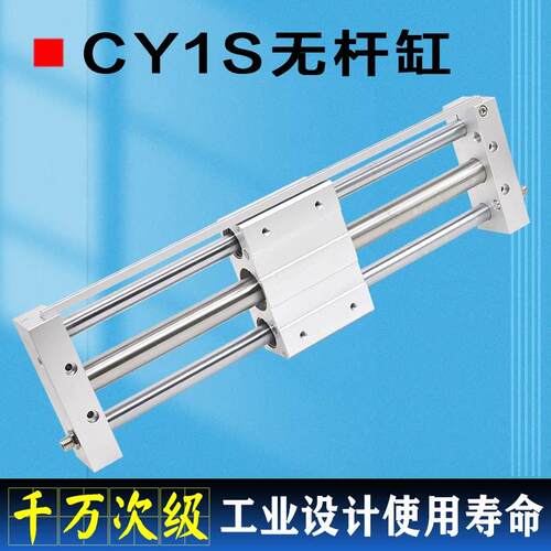CY1S无杆气缸CDY1S15 20 25 32 40H-300-400-1000磁耦带导杆滑轨