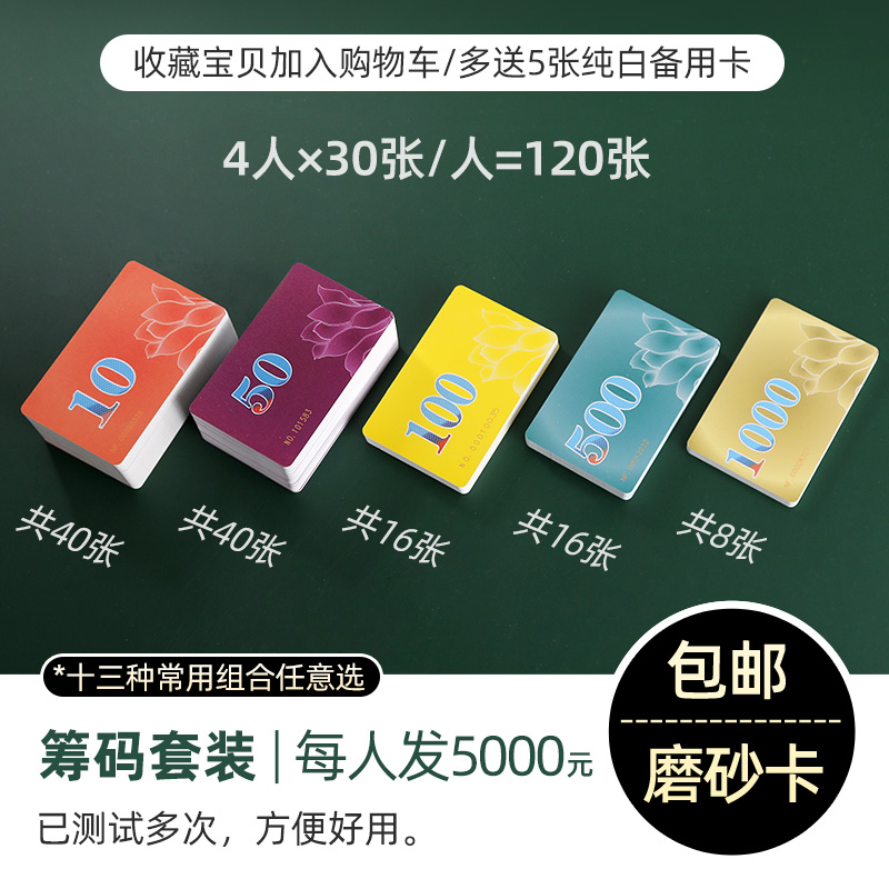 麻将筹码棋牌室卡片打牌用的码子