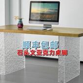 压克力石头纹桌腿定制渐层支架餐桌茶几岛台一字型悬浮水波纹桌脚