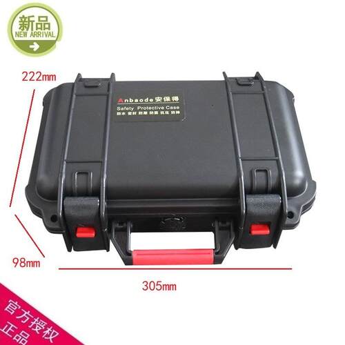 仪器仪表箱设备工具箱手提安全箱设备箱 安保得PP-26配海绵