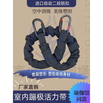 室内健身蹦极弹力绳空中瑜伽弹力绳舞蹈健身瑜伽绳空中瑜伽活力带