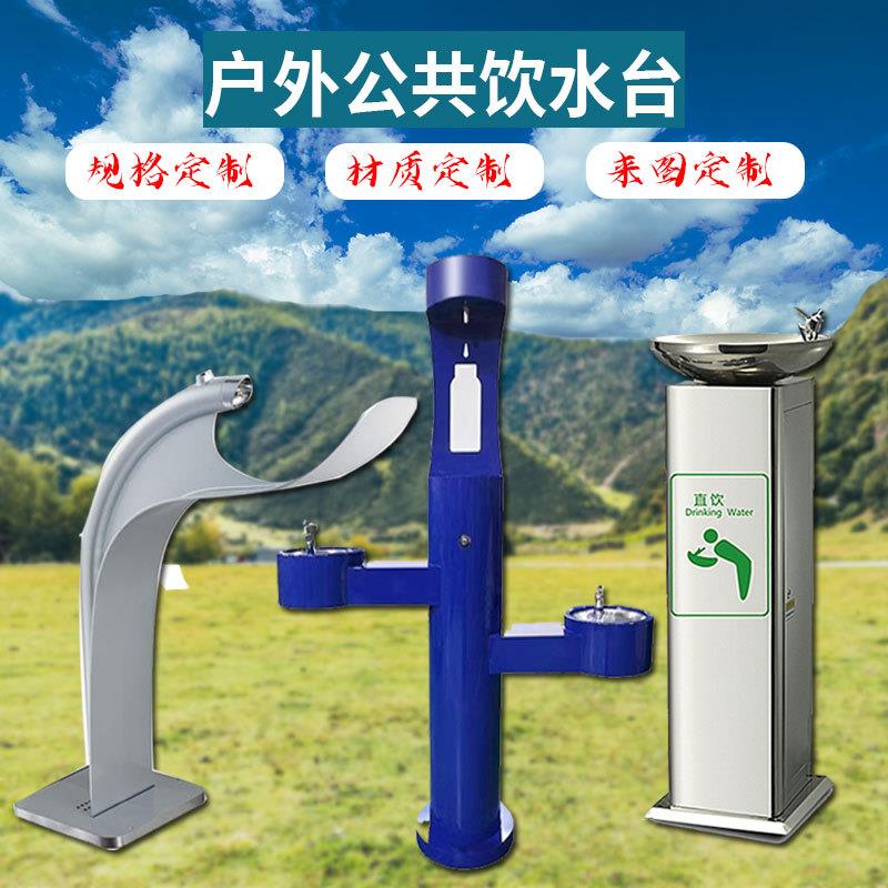 单盘双盘不锈钢饮水台户外净水器直饮水机公园景区露天公共洗手台