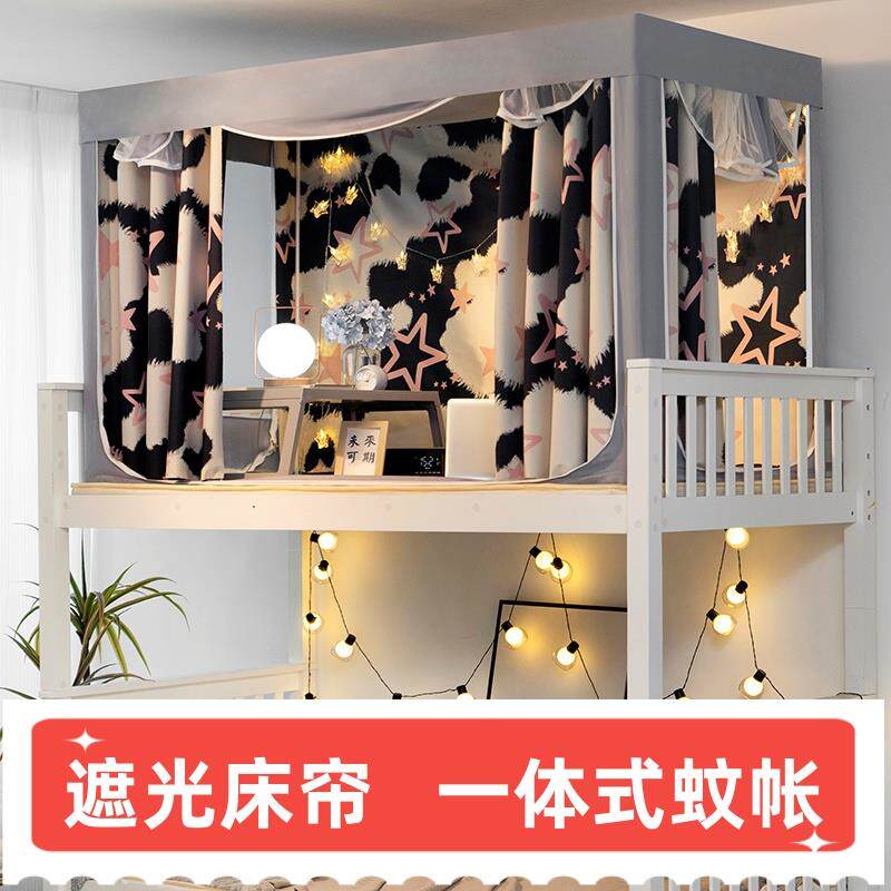 1VPR学生宿舍全遮光床帘一体式蚊帐寝室上下铺通用床幔不透光