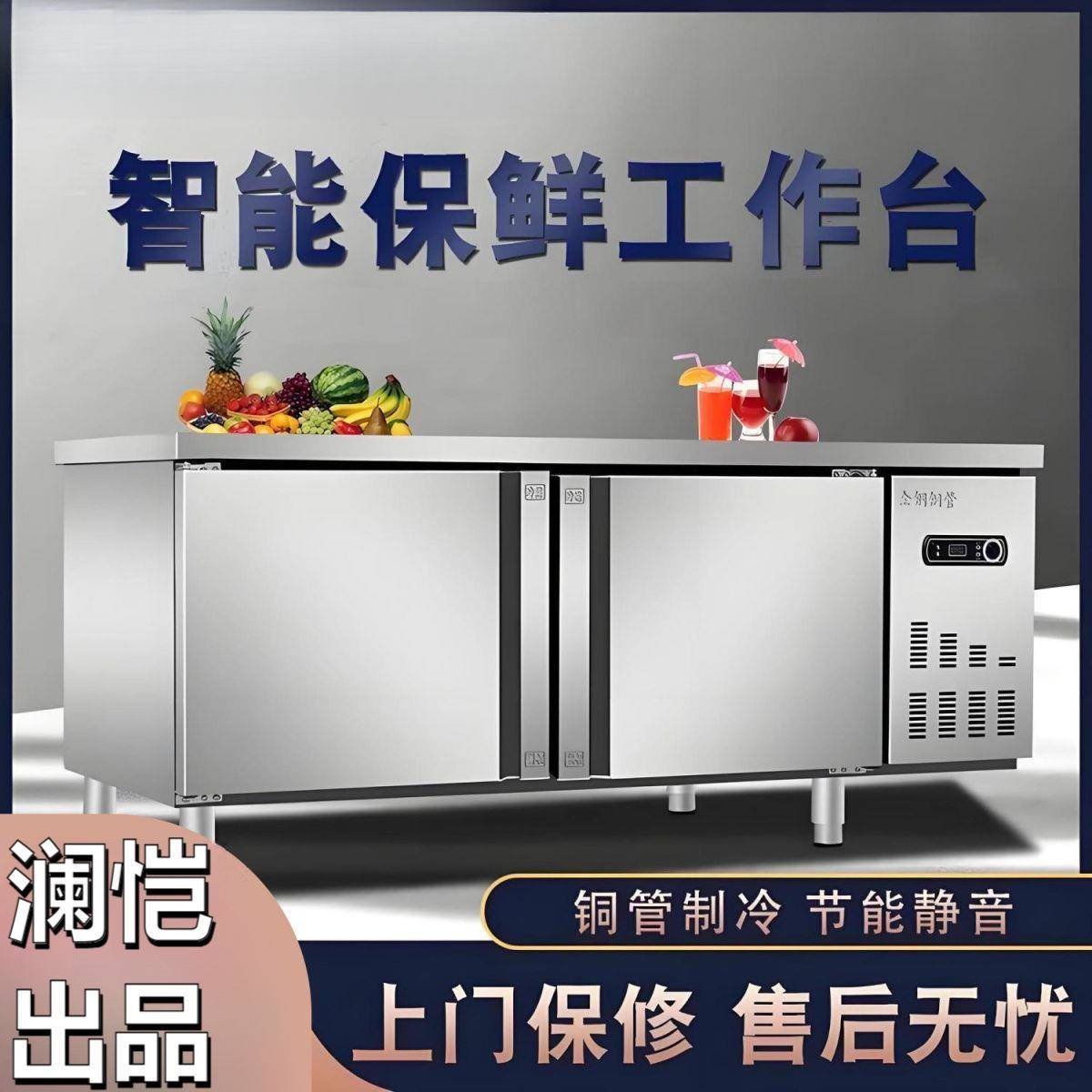商用厨房冰箱不锈钢冰柜案板保鲜柜平冷冷柜冷藏工作台冷冻操作台