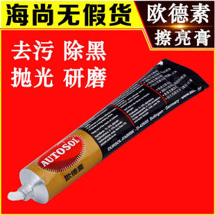 乐器金属擦亮膏除锈抛光去污萨克斯长笛黑管木管小号大号圆号铜管