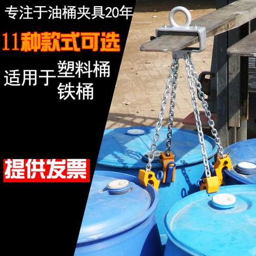 kt油桶吊钳叉车油桶钳起重吊具铁桶夹具吊钩双链夹子塑料桶夹
