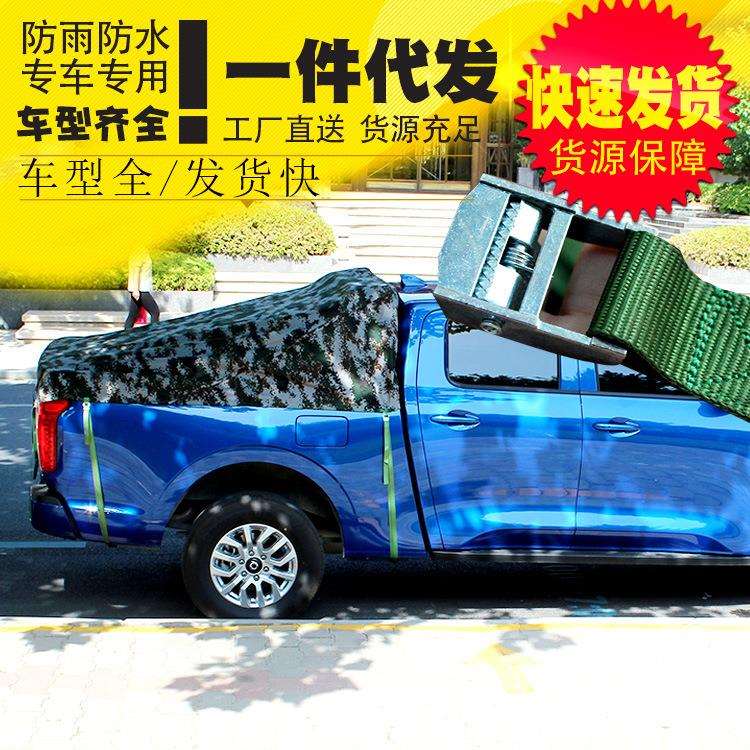 长安神骐F30标箱加长运动款斜盖软盖防雨防晒雨蓬帆布盖子改装件