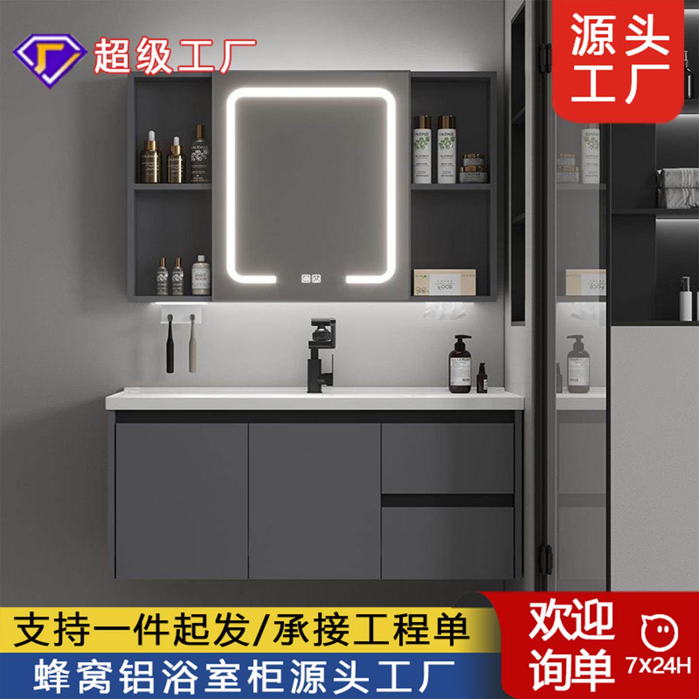 拉车加厚SPC蜂窝铝太空铝浴室柜组合一体陶瓷盆洗脸洗手盆洗漱台