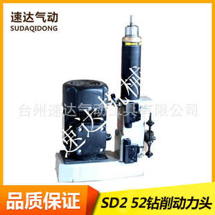 SD2 绞攻多轴器攻丝机 52钻削动力头 钻削动力头自进给自动钻
