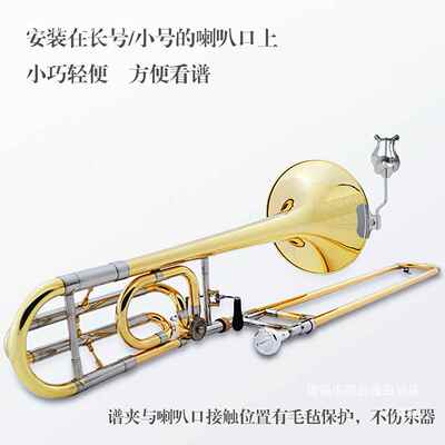 曲进谱架夹子乐小器号行进谱夹长进号谱夹行合唱团RMF夹普行谱夹
