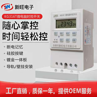 微电脑时控开关定时器时间控制器自动断电定时智能家用控制器220V