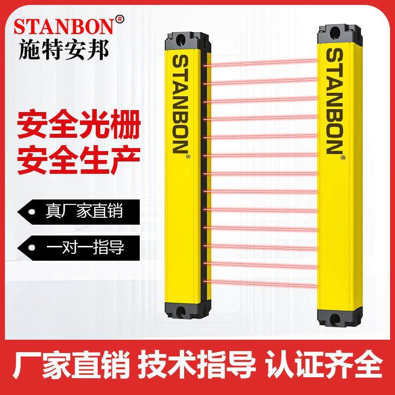 施特安邦LC红外线对射安全光栅光幕光电保护装置感应器传感器开关,电子/电工,红外探测器,淘宝优惠券,粉丝福利购,淘宝优惠卷