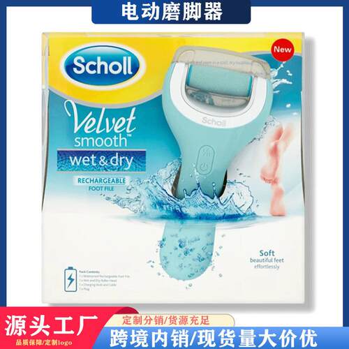 自动磨脚器电动可充电式磨脚神器干湿两用去死皮修老茧磨角质工具