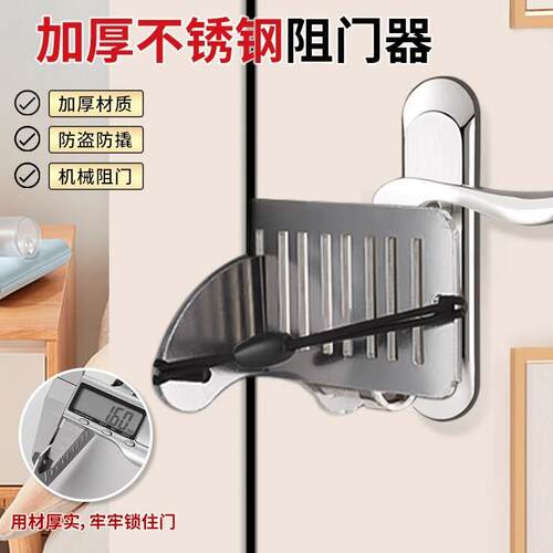 Door stopper, door blocker, portable door lock for rental ap