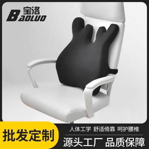 跨境办公靠背办公室通用靠垫记忆棉椅子夏季海绵护腰腰垫孕妇靠枕