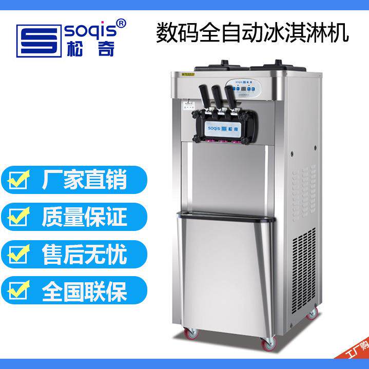 冰淇淋机ICL18S立式雪糕机冰激凌机器商用甜筒机工厂