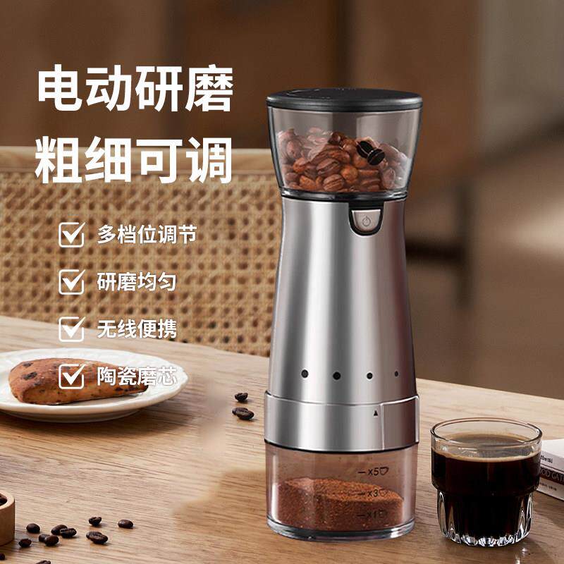 不锈钢电动咖啡研磨器家用可携式磨豆机粗细可调磨粉机无线 线研