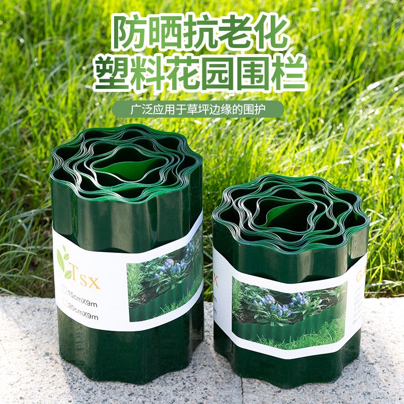 源头工厂塑料花园围栏PE围栏板户外遮挡装饰篱笆围栏草坪边缘防护