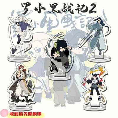 罗小黑战记2立牌师姐无限鹿野池年周边压克力国产动漫桌面摆件新