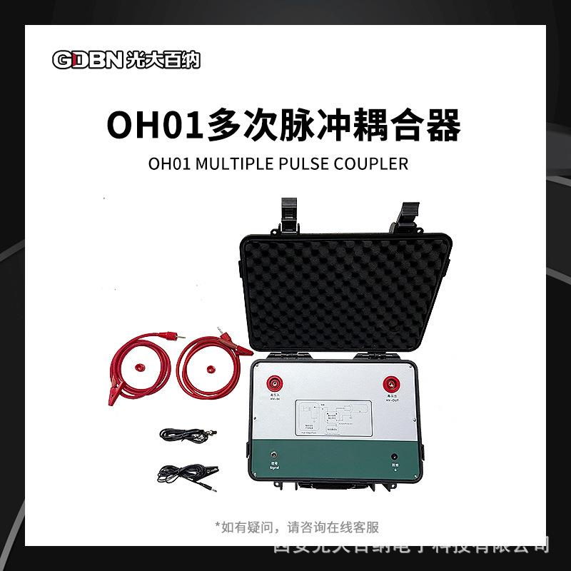 多次脉冲耦合测试仪电缆测试单元高压故障测距仪高压测试仪电线