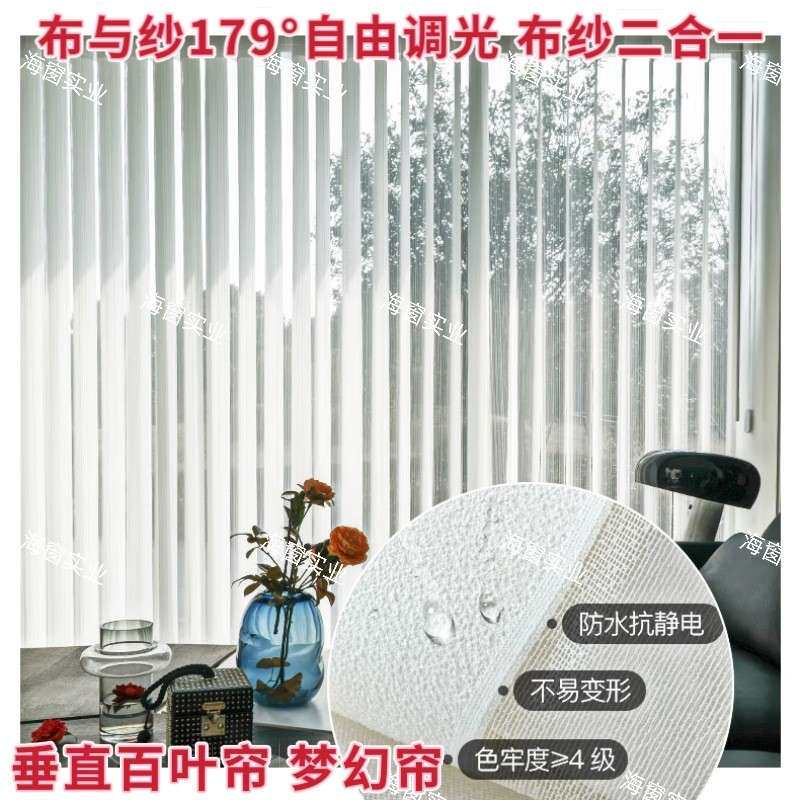 智能梦幻垂直竖百叶帘大厅会客厅宴会厅客厅手动电动梦幻百叶窗帘
