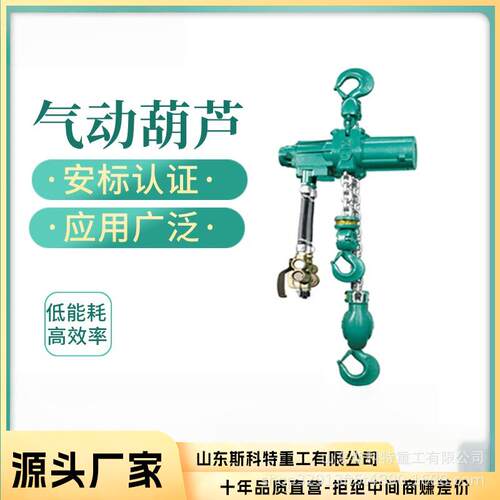 矿用固定式链条气动葫芦1吨2吨 煤矿化工防爆气动葫芦提升机