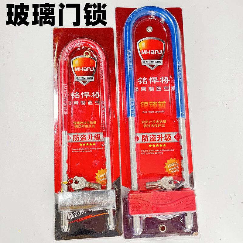 铭焊将玻璃门锁玻璃插销U型锁防盗商铺门锁推拉门插锁加长双开u锁