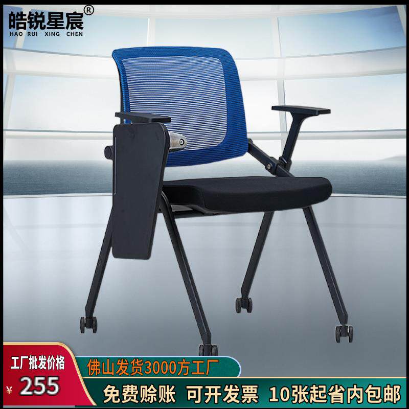 培训椅带写字板会议椅网布折叠椅子培训机构学习电脑椅家用办公椅