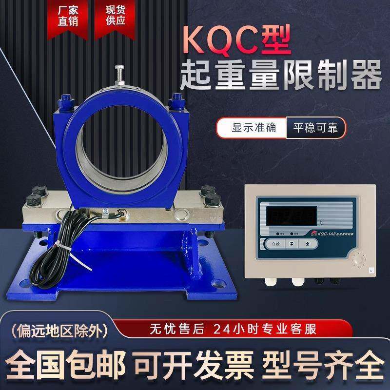 起重机双梁行车起重量限制器柯力KQC-1A/A超载限重器显示器仪表