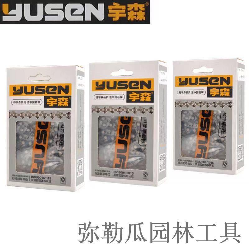 宇森油锯链条原装5520/4216/5900/5800/6500/4518/2500链板图片