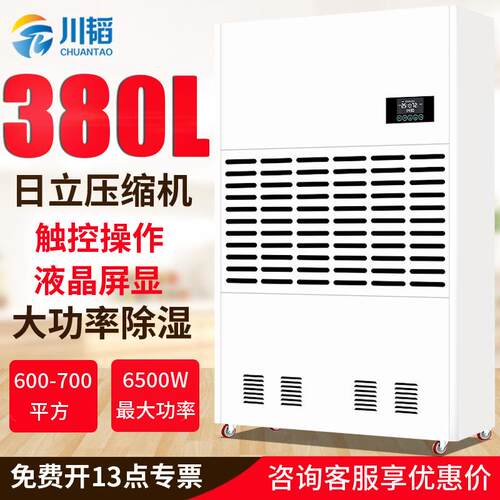 工业除湿机380L仓库车间用抽湿机工业级大功率车库地下室除湿器