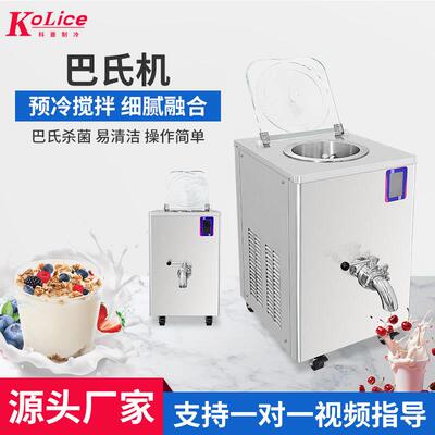 厂家供应直销商用巴氏冰淇淋机冰激凌一体机冰淇凌雪糕机制冰机