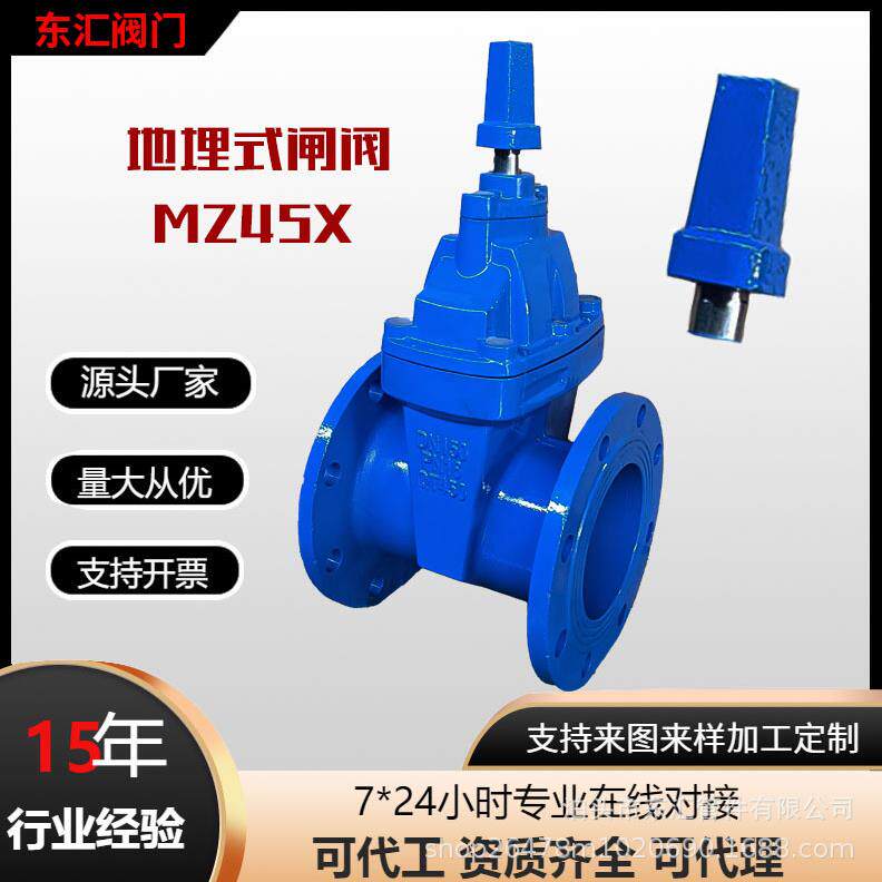 供应传动帽弹性座封MZ45X方头铸铁闸阀软密封地埋闸阀水阀
