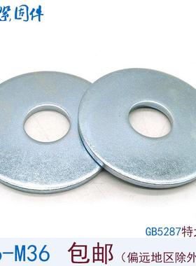 GB5287 C级特大垫圈 加大加厚镀锌平垫片 M6M8M10M12M14M16M18M20