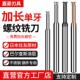 65度单牙加长钨钢螺纹铣刀75mm 硬质合金CNC深孔加工铣牙刀 100mm