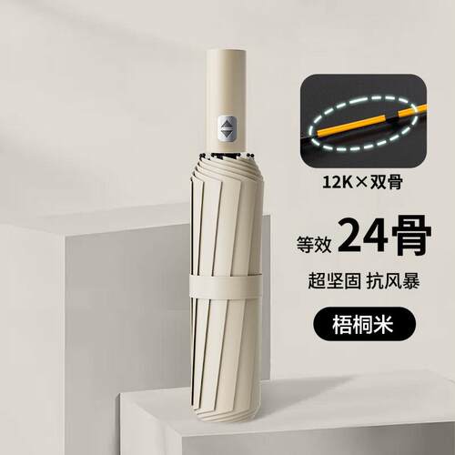 折叠伞太阳伞紫外线加厚加大伞坐