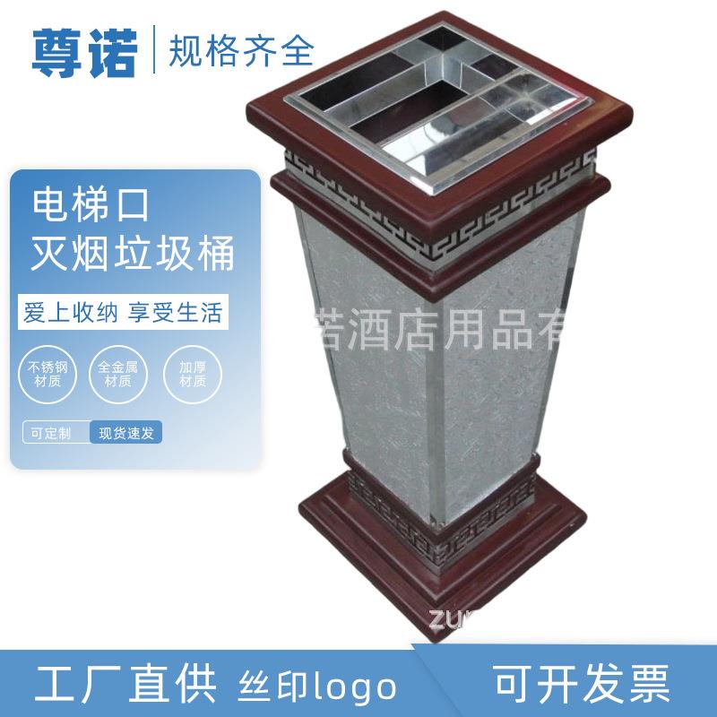 酒店方形木制皮革电梯口过道垃圾桶物业单位灭烟果皮箱垃圾桶