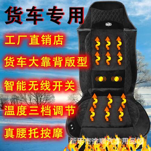 大货车24V车吹载风风按座垫夏季座椅制摩冷通散热按摩带风QAI扇坐