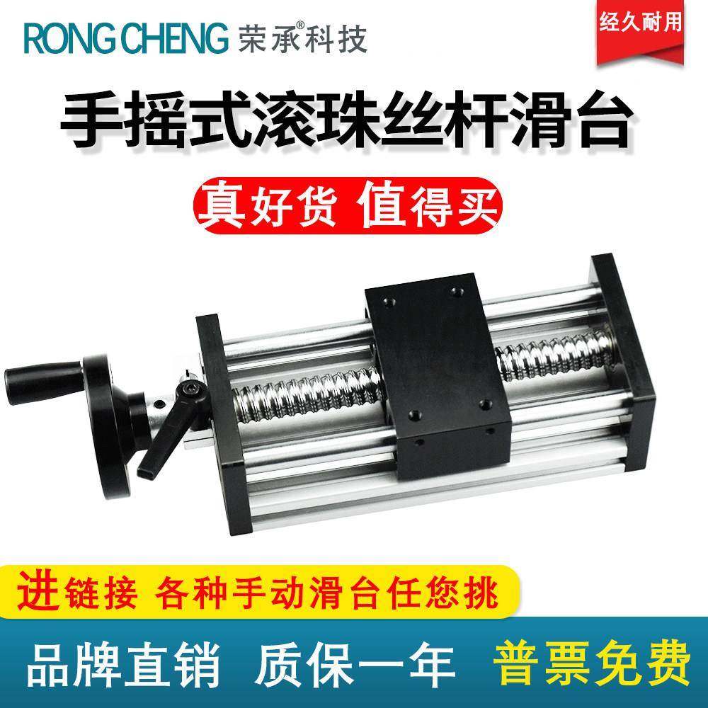手动直线滑台模组手轮精密平移工作台手摇带刻度锁紧滚珠丝杠导轨,五金/工具,工作台/防静电工作台/重型工作台,淘宝优惠券,粉丝福利购,淘宝优惠卷