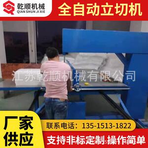 NJF厂家现货珍珠高棉立切机自全动无纺布布眼镜立切机立切机智能