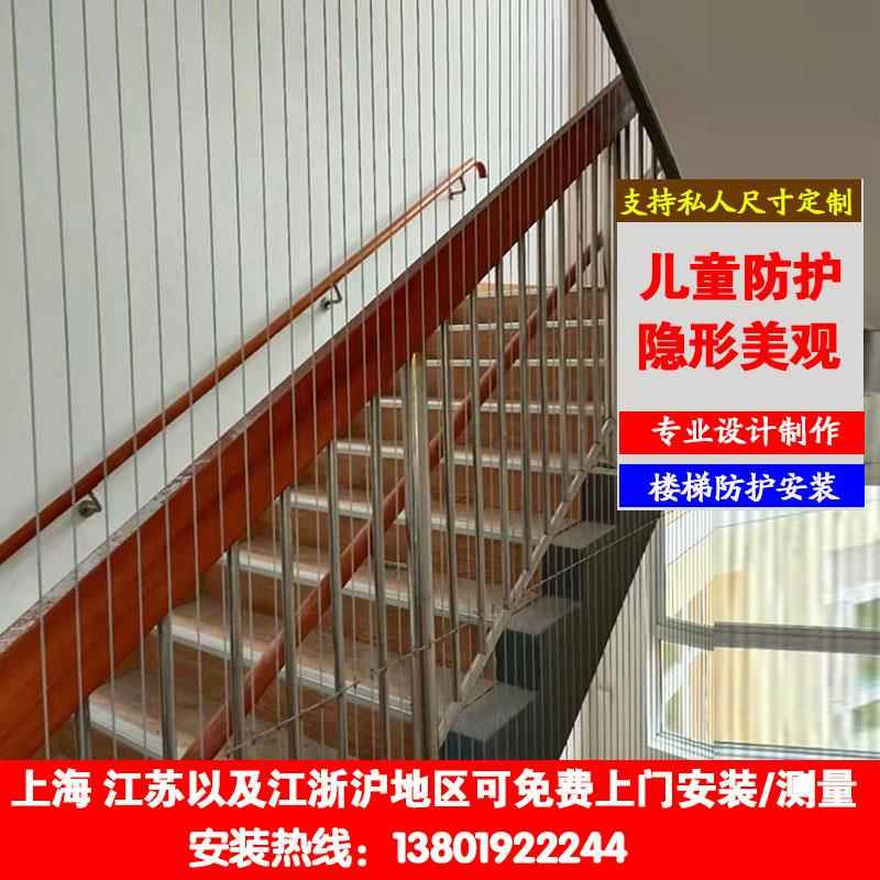 上海幼儿园楼梯防护网阳台隐形安全封窗防坠护栏防盗防猫不锈钢丝