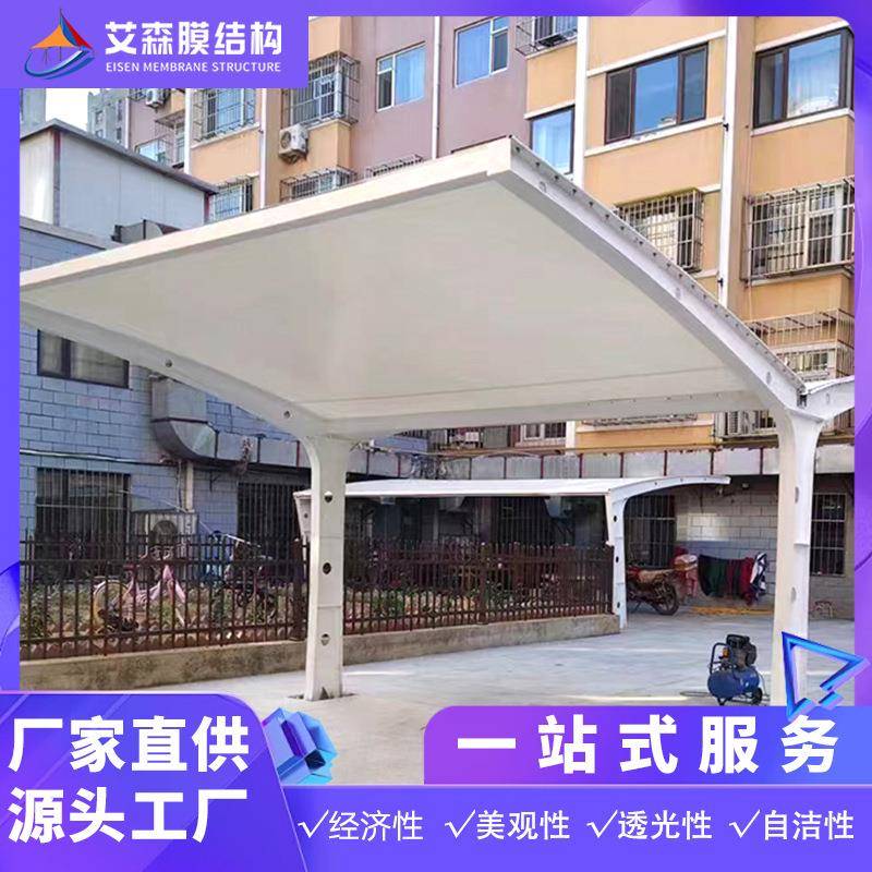 张拉膜结构车棚小区户外七字机动车现代钢厂加厚防风家用酒店