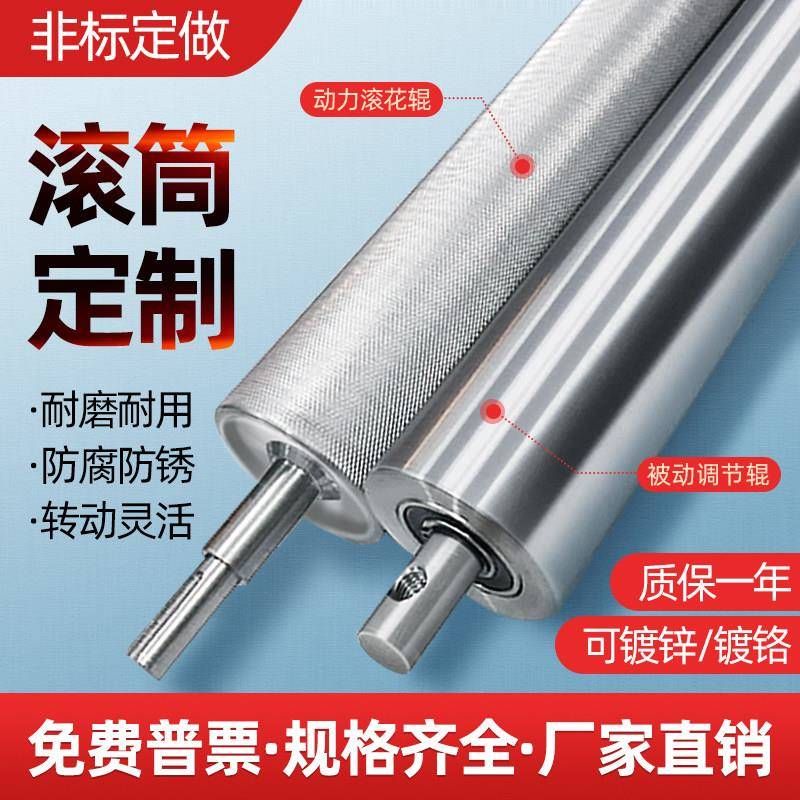 流水线输送带不锈钢无动力主动滚筒轴轮镀锌开槽主从动输送带辊子