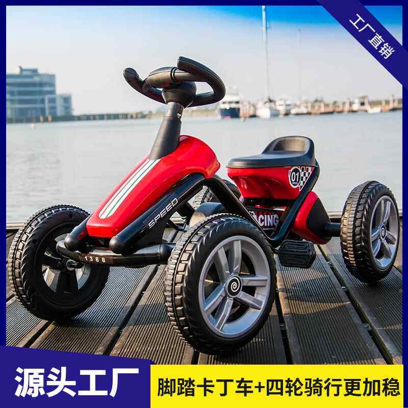 儿童四轮三轮脚踏卡丁车脚蹬自行车男女宝宝小孩运动健身玩具童车