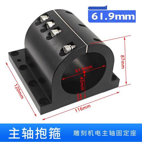 雕刻机主轴抱箍固定座电主轴62mm80mm125mm150mm安装支架抱座夹具
