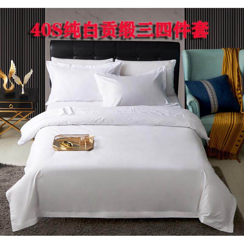 高档宾馆店床酒上用品棉条纹白色贡缎床单被套枕棉套五星级全纯四,床上用品,酒店床品套件,淘宝优惠券,粉丝福利购,淘宝优惠卷